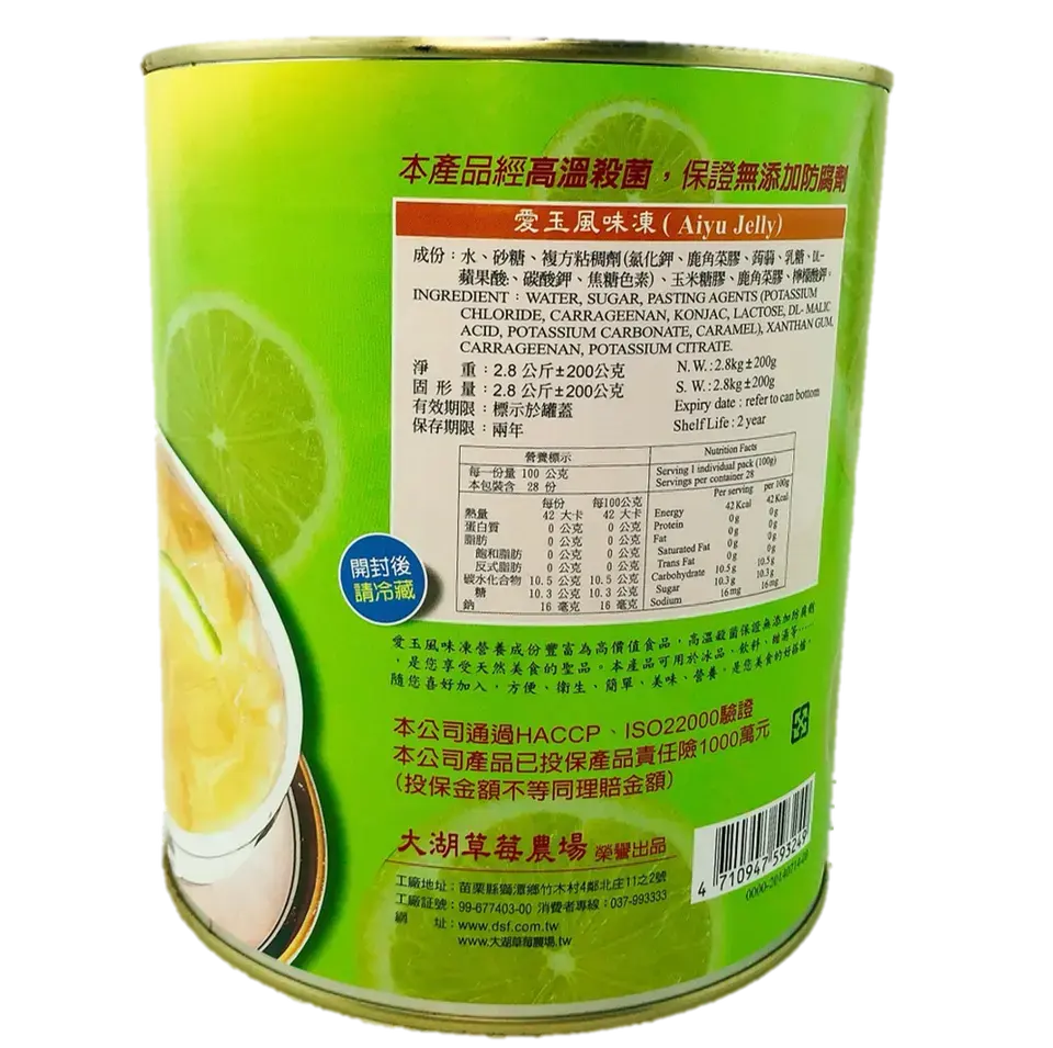 爱玉冰罐